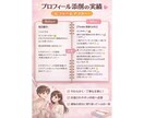 いいねUP♡マチアプのプロフィール作成･添削します 男女OK◎作成も添削も！選ばれるプロフに整えます！ イメージ2