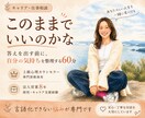 転職すべきか悩む前に。価値観を一緒に整理します 言語化できない悩みが専門です。 イメージ1