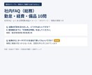 社内FAQ・よくある質問集を分かりやすく作ります 同じ質問への回答を、探しやすいQ&Aにします イメージ4