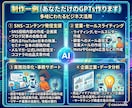 あなただけのGPTsをゼロから作成します 具体性は会話しながらつめるでもOK！ビジネス成長の一助に！ イメージ2