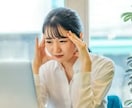 不安で仕事辞めたいあなたの気持ちをお聴きします パワハラ？セクハラ？居場所がない/会社へ行きたくない/不安 イメージ10
