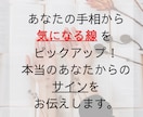 貴方の開運手相を★LOCKーON★お試し鑑定します 4/30まで限定価格♡印象的/レア手相から開運方法教えます イメージ4