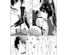 今時の絵柄で白黒漫画を描きます 可愛い女の子から大男まで、色々なキャラクターが描けます イメージ2