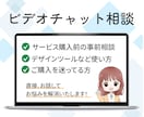 サービス購入前に相談OK！不安を解消します LP・HPなど事前相談！納得してから購入したい方へ イメージ1