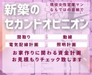 図面、配線図、照明計画、資金計画見ます 新築を建てる際のセカンドオピニオン イメージ1