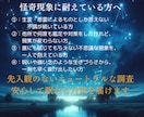 原因不明の違和感や空間の重さを霊視で対策します 他で変わらない、長く続く見えない滞りを霊視カルテで分析 イメージ4