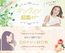 やわらかな雰囲気の憧れバナーを制作します 今だけ先着2名様価格！女性の購買心理を読み提案します！ イメージ4