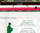 千客万来を目指して　ホームページをお作りします あなたのイメージを、具現化できるサイトを作ります！ イメージ8
