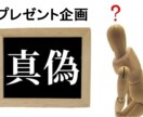 Twitterアカウントの調査をします プレゼント企画の真偽判定。アカウント鑑定をします。 イメージ1