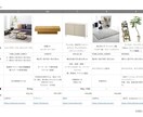 LDKのインテリア家具トータルコーディネートします インテリアコーディネーターがお部屋のお悩み解決します イメージ6