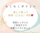 低音も高音も楽々広がる簡単ボイトレ、教えます 本来のあなたに戻り、さらに豊かな人生に変化していけます✨ イメージ4