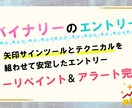 バイナリーオプションBOロジックの極意を教えます 5年に渡ってトレードした自信を持ってお勧めするバイナリー手法 イメージ6