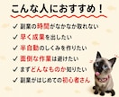楽すぎ！すぐ売れる状態のコンテンツ作成代行します あなたは出品するだけ！すぐ売れる状態でまるごとお渡し イメージ9
