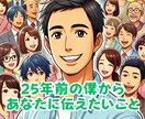 急な動悸、不安感、突然の息苦しさ☘️不安解消します パニック障害を克服して２５年。あなたの不安、解消します。 イメージ3