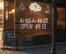 介護士が聴く、あなたの心のモヤモヤ全て受け止めます 言えない、でも聞いてほしいそのモヤモヤ置いていきませんか？ イメージ1