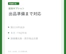 ココナラの競合を調査し出品案を設計します 価格・訴求・実績を比べて売り方まで提案 イメージ9