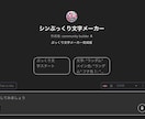 ChatGPTでぷっくり文字を作る方法を教えます 推し活デザイン革命！誰でも作れる！30のプロンプト&GPTs イメージ7