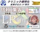 安心感を与えるクリニック専用LP制作します 専門性とやさしい雰囲気を兼ね備えた、患者さんに選ばれるLPを イメージ1