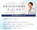 元看護師が医療・整体院向けインスタ固定画像作ります 内科勤務の経験を活かして患者目線を大切に制作します イメージ4