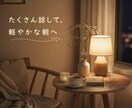 ねぇねぇ、聞いて！のお部屋開いてます おかえりなさい！たわいもないお話で温かい時を過ごしましょう。 イメージ7