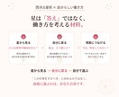 仕事の違和感と自分らしい働き方を星から整理します 心地よく、力を発揮できる働き方を西洋占星術で読み解きます イメージ6