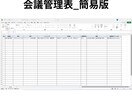 プロジェクト管理用テンプレートを販売します 今すぐ使えるExcel＆Wordファイルをそのままお渡し！ イメージ7