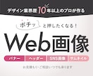 バナー・ヘッダー・サムネイル・SNS画像を作ります デザイン業界歴10年のプロがあなたのしたい！をカタチにします イメージ1