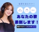 残り2名｜1ヶ月で歌が変わる添削レッスンします トークルームで完結！1ヶ月本気の歌唱改善サポート イメージ2