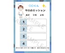 お名前入り子ども応援シート作ります 毎日の週間作りを楽しく応援します イメージ4
