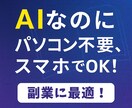 最短一日で電子書籍出版AIマニュアルを提供します AIと一緒に進める、初心者向け電子書籍づくりサポート イメージ3