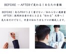 転職成功へ導く履歴書・職務経歴書を作成しますます あなたの強みを引き出す“伝わる書類”を丁寧に作成します イメージ2