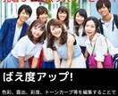 あなたの写真ばえ写真に一枚あたり500円で出来ます snsに写真をあげたいけどこの写真微妙、そんな時に！ イメージ2