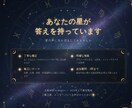 あなたの幸せへの道筋を照らします あなたの心に寄り添い星が教えてくれる幸せへの道をお伝えします イメージ7
