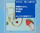あなたの話し、なんでも受け止めます 雑談から、愚痴や相談まで。なんでもどうぞ♡ イメージ5