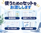 中小企業・個人事業の事務をAIで時短します 何から始めるかの整理から、専用テンプレート作成まで イメージ7