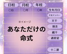 最強⭐︎あなたの1年間の月毎運勢占います 運勢の流れを知って効率よく幸運な一年を送ってください イメージ2