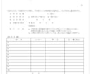 困ってる方に代わって、パソコンでの書類作成します Word／Excel作業、メモ・画像からの書類作成承ります！ イメージ8