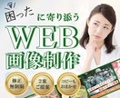 デザインでお悩み解決のお手伝いします まずは些細なことでもお悩みをお聞かせください イメージ1