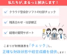 freeeMFの【仕訳チェック】モヤモヤ解消します freee認定アドバイザー・MF公認メンバーがチェックします イメージ5