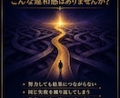 魂のズレを特定し今進むべき方向を鑑定します 努力が報われない原因と、流れを好転させる1歩を読み解きます イメージ2