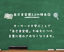 たったこれだけで、自己肯定感が変わります 自己肯定感を「３つの誤解」から紐解く９０分 イメージ7