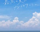商用利用可★ゆるく可愛い文字、エモい文字を書きます フォントでは出せない温かみのある文字を書きます♩ イメージ2