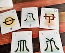 あなたの使命を「氏名」から読み解きます あなたの氏名に宿る使命を古代の叡智、ヲシテ文字から紐解きます イメージ4