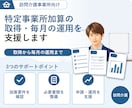 訪問介護の特定事業所加算の取得を支援します 取った後に崩れないように。毎月回る記録の型をお渡しします イメージ1