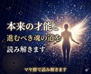 本来の才能と進むべき魂の道を読み解きます マヤ暦で紐解く本当のあなたの才能と道 イメージ1