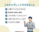 製造業｜WP簡単設置できる業種特化したHP作れます ワードプレスブロックテーマで外注不要！実務構成テンプレで安心 イメージ2