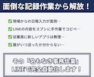 LINEで送るだけ！スプシへ自動転記します 領収書・勤怠・日報の記録をLINEで完全自動化！ イメージ3