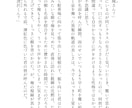 商業作家が小説・シナリオ・プロット等執筆いたします 文章に関するお仕事はなんでもお気軽にご相談ください！ イメージ2