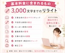 AI文章を自然で読みやすくリライトします ChatGPTなどで作った文章を「伝わる文章」に整えます！ イメージ2