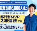 納得感のない「もったいない転職活動」から脱却します 余計な時間と労力を減らす「あなた専用の転職活動」へ！ イメージ1